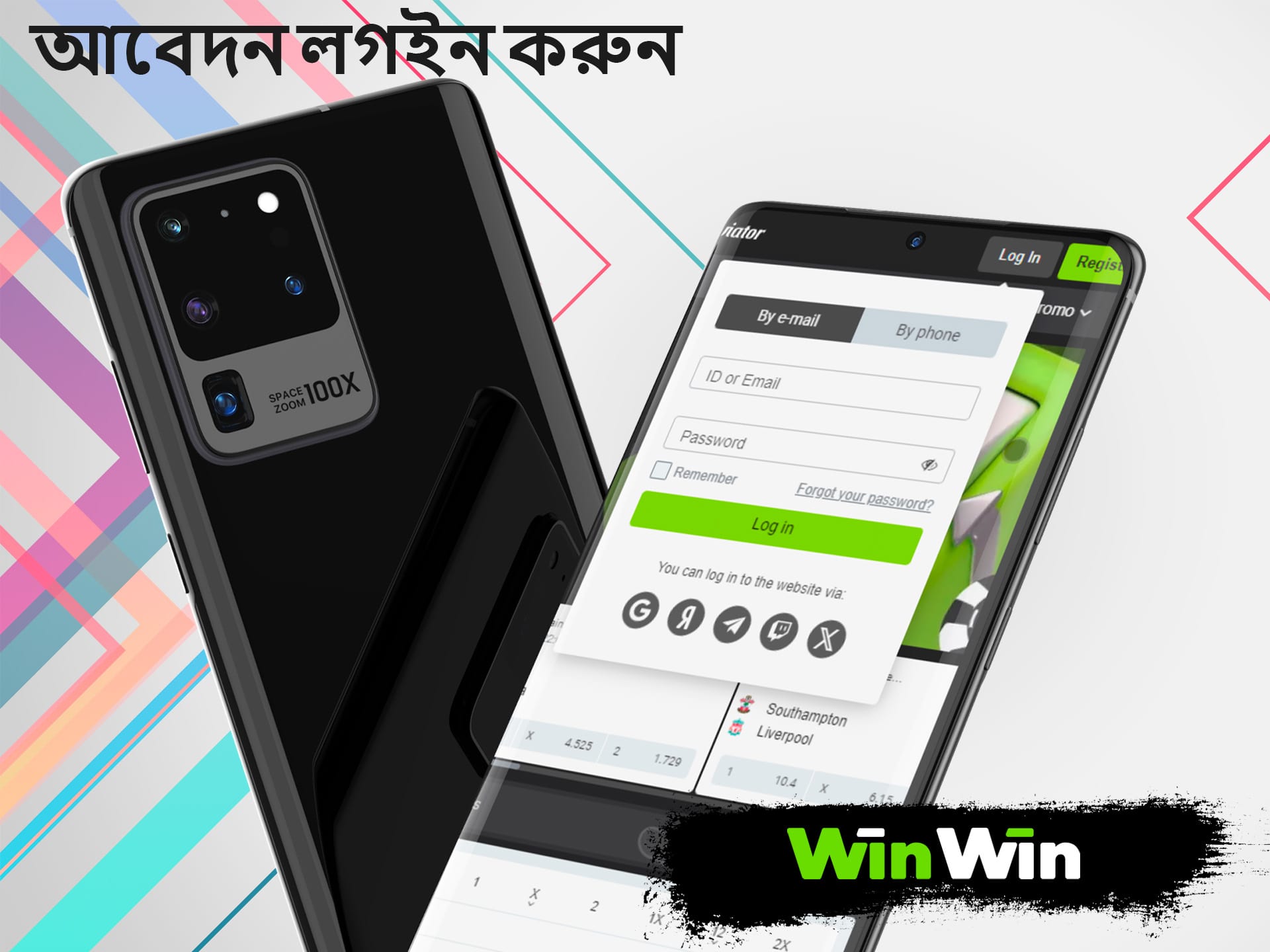 তারপরে লগইন করুন অ্যাপ্লিকেশনটি সহজে তৈরি করুন এবং এটির সাথে এটি গুইস্কলি করুন