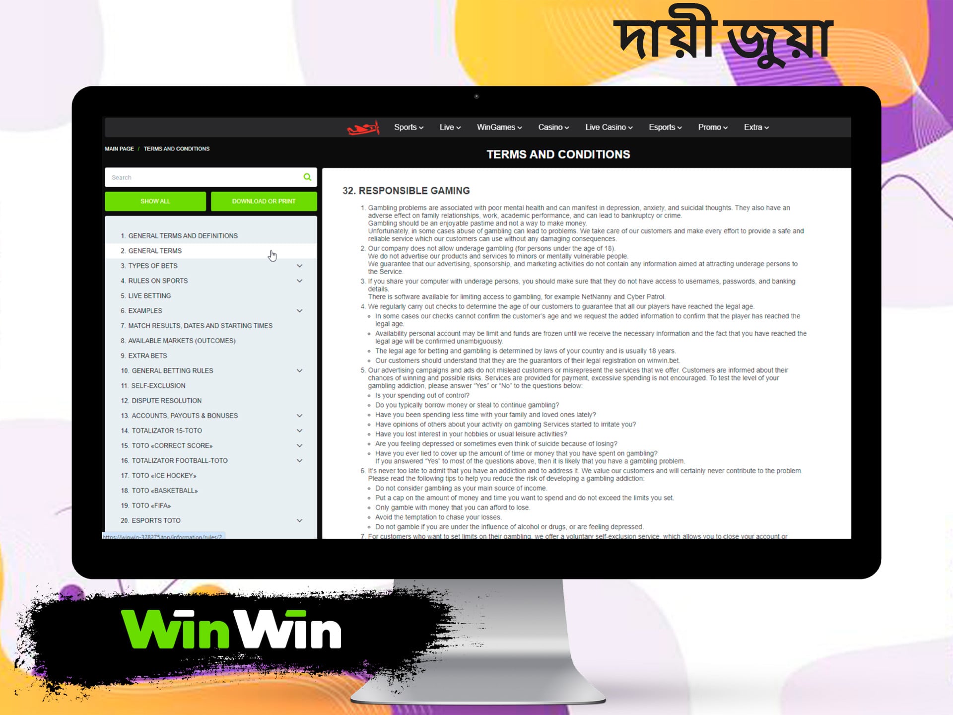 দায়িত্বশীল গেমিং আমাদের প্ল্যাটফর্মের একটি অবিচ্ছেদ্য অংশ কারণ আমরা যথাসম্ভব সেরা পরিষেবা দেওয়ার চেষ্টা করি