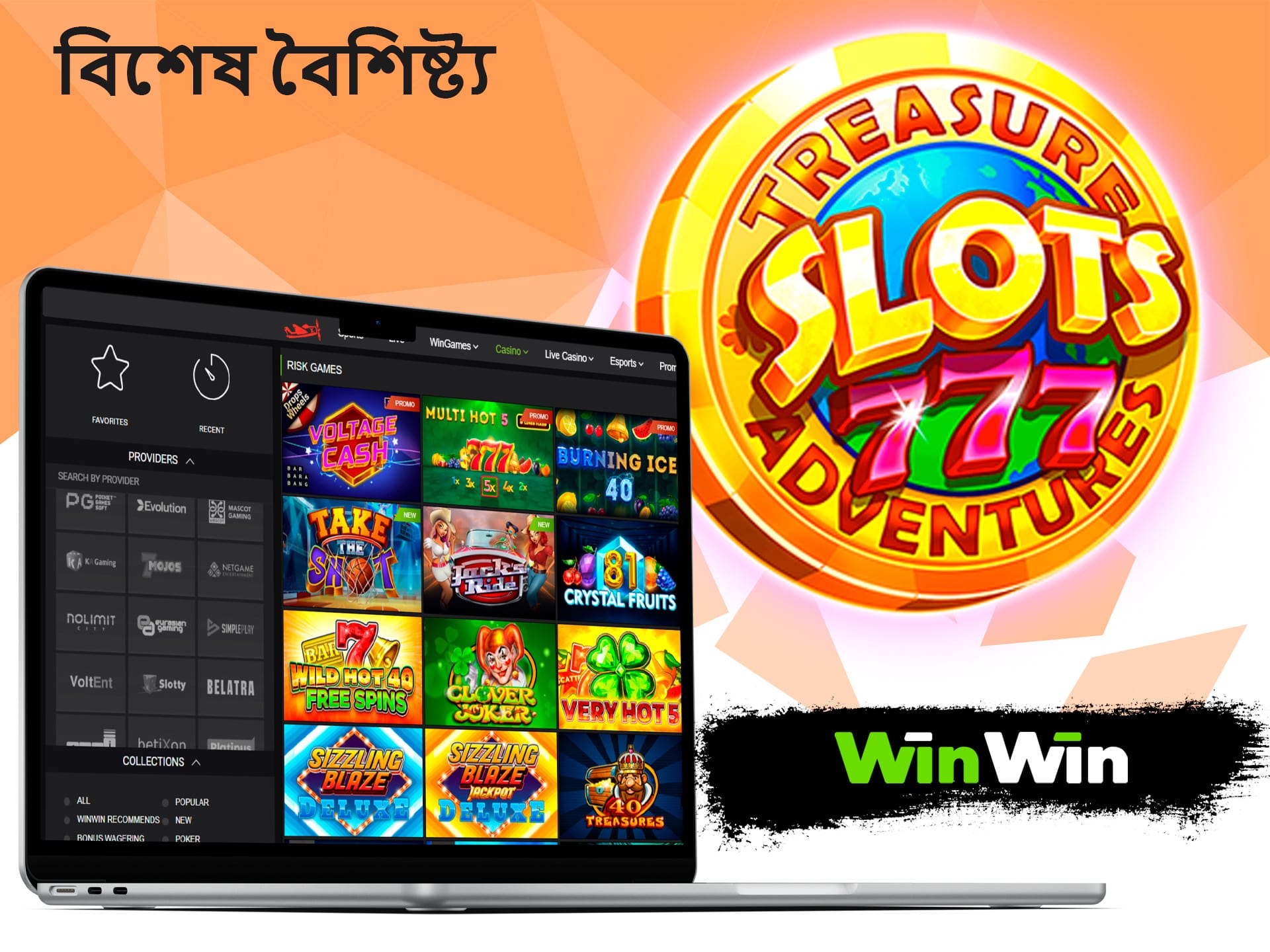 Winwin এ এর প্রায় প্রতিটি স্লটে বিশেষ paytable বৈশিষ্ট্য রয়েছে