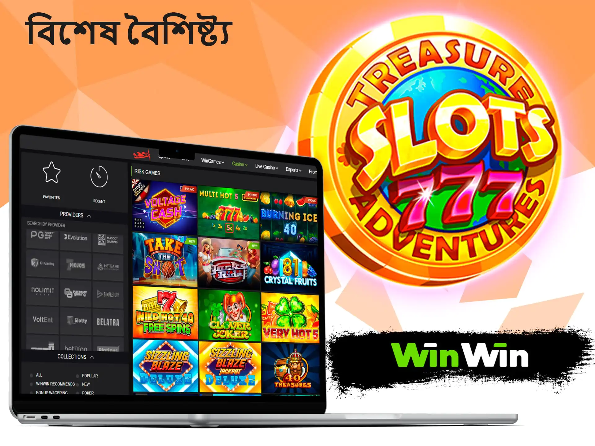 Winwin এ এর প্রায় প্রতিটি স্লটে বিশেষ paytable বৈশিষ্ট্য রয়েছে